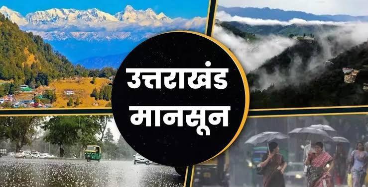 Image for  उत्तराखंड में आज से 5 अगस्त तक बारिश का येलो अलर्ट, देहरादून, नैनीताल, बागेश्वर समेत कई जिलों में तेज वर्षा की चेतावनी